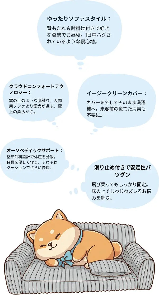 <strong>飼い主さんたちに愛される理由</strong>