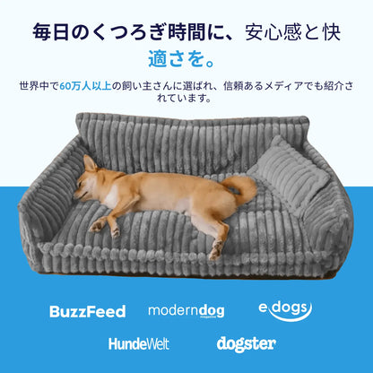 MrFluffyFriend - 洗える犬用オーソペディックソファベッド