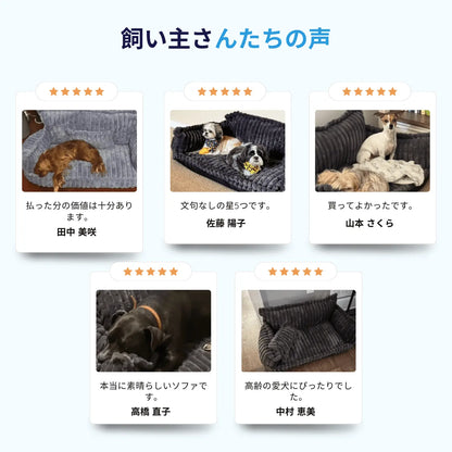 MrFluffyFriend - 洗える犬用オーソペディックソファベッド